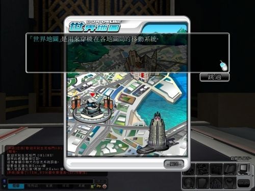 跑任務不需要跑來跑去,透過地圖就可立即傳送