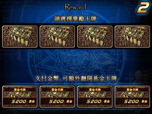 如果有多餘的金幣就來試試手氣吧