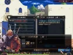 G.S.D 給予的任務難度較高