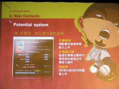 潛力系統