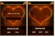 熱戀系統