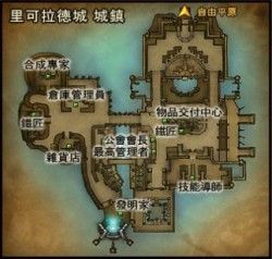主城一【里可拉德城】