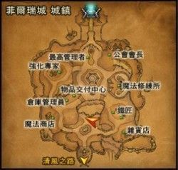 主城二【菲爾瑞城】