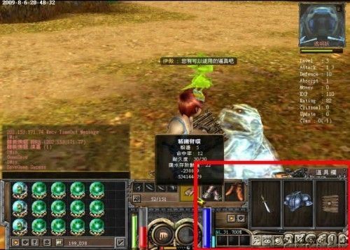 按 V 鍵打開道具介面