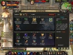 六芒星結界活動 NPC 與介面
