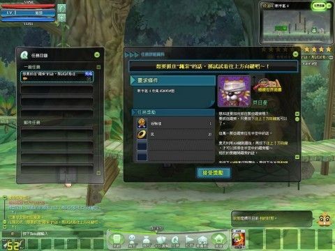 不用回去找NPC,在原地就可以領取任務獎勵啦