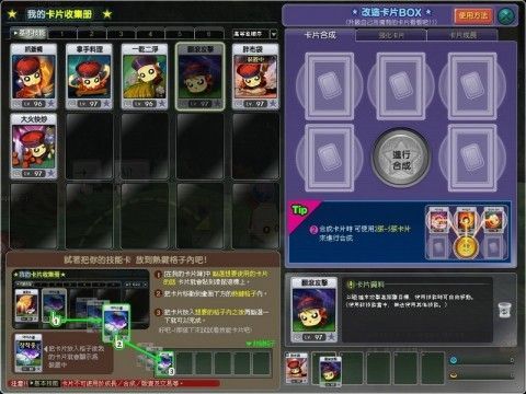 完成技能熱鍵設定,就可以使用技能卡片囉