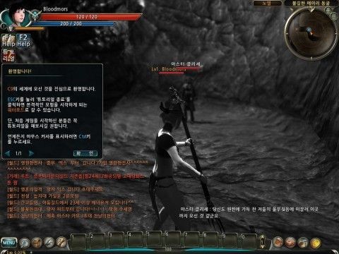 聽從 NPC 的指示