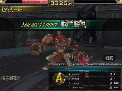 PK 勝利的快感只有贏過才知道