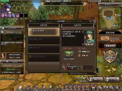 任務列表中最多只能接取 5 個一般任務