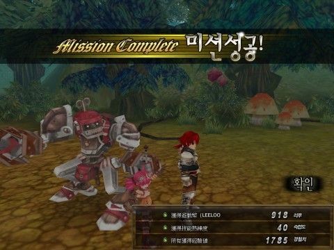 任務完成後,系統會計算獲得的獎勵