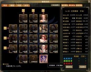 升級武將變身,將能帶來大幅的效益。例如升級許褚就能大幅強化物理防禦力