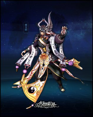 袁天師