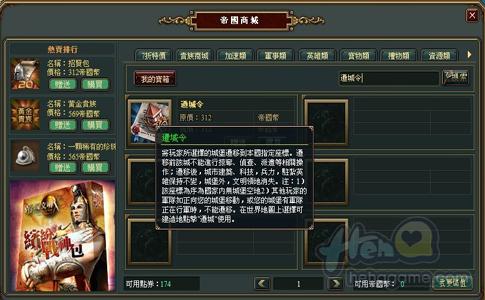 帝國文明遷城教程