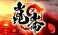 崑崙 Online遊戲