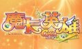 魔卡英雄遊戲