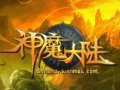 神魔大陸遊戲