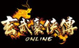玄武豪俠傳遊戲